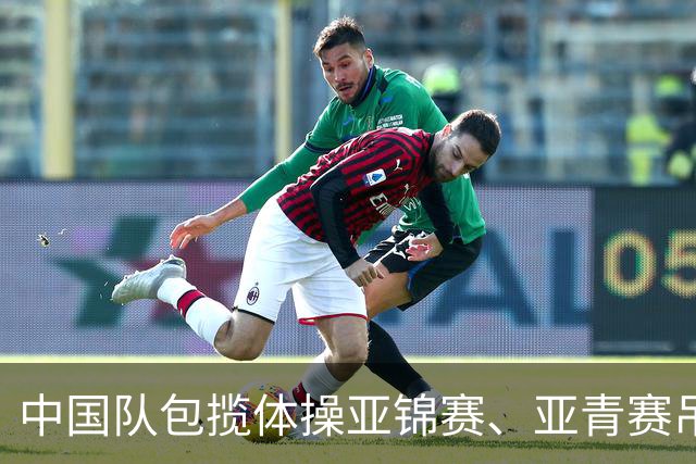 中国队包揽体操亚锦赛、亚青赛吊环金牌